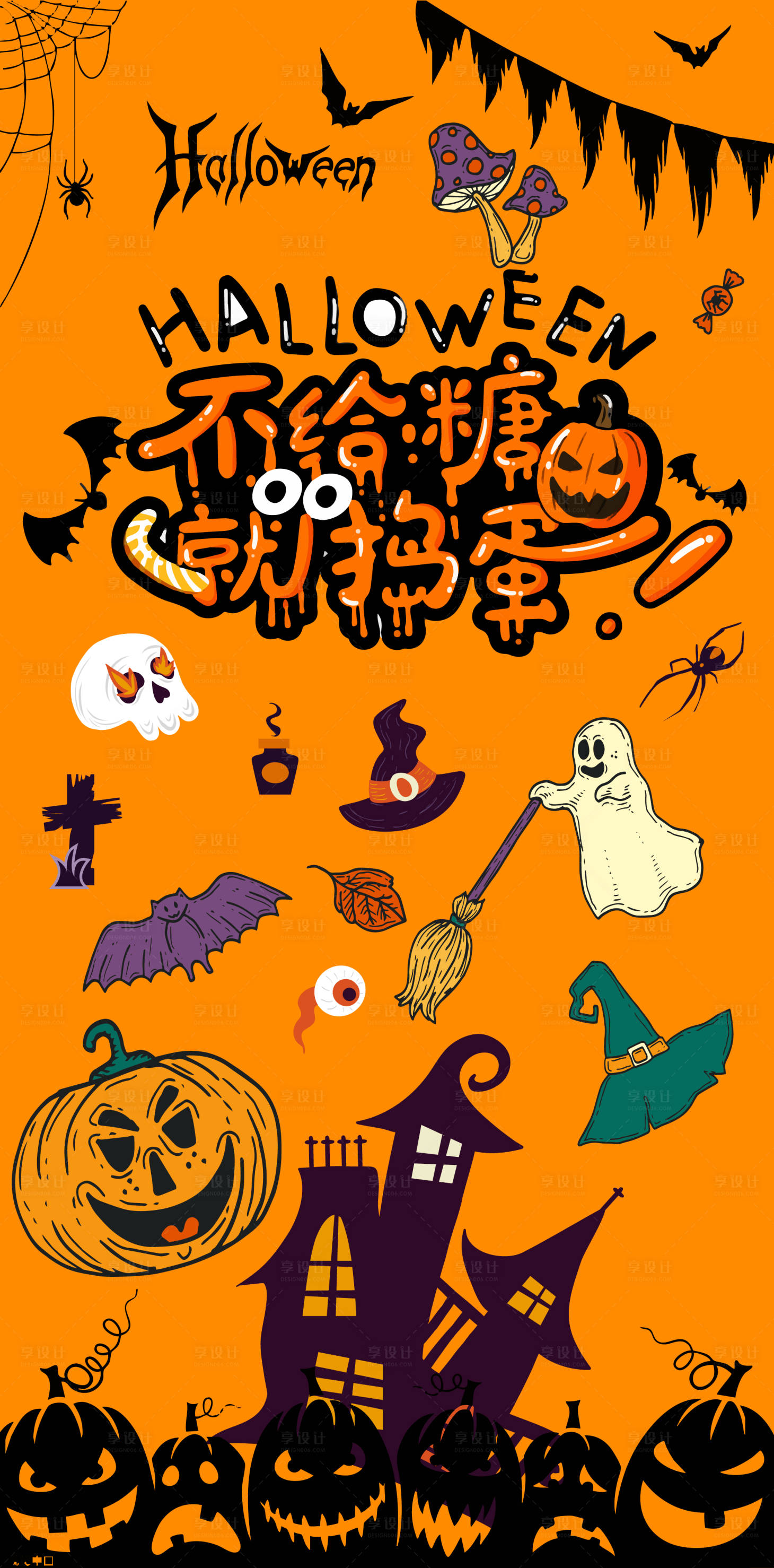 源文件下载【享设计】搜索编号：42340033750145940【万圣节】