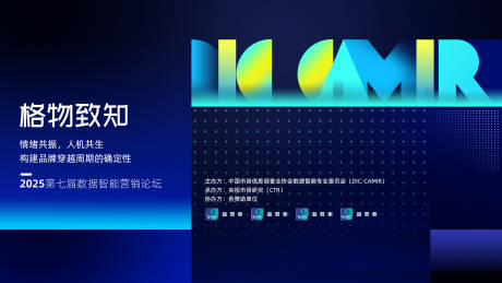 源文件下载【享设计】搜索编号：11260033773328578【科技活动海报展板】