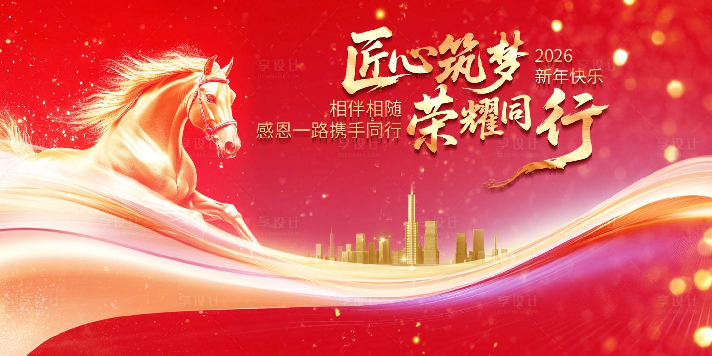 源文件下载【享设计】搜索编号：65090033659692640【年终颁奖主画面】