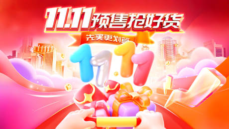 源文件下载【享设计】搜索编号：87400033658733301【双11预售电商活动背景板】