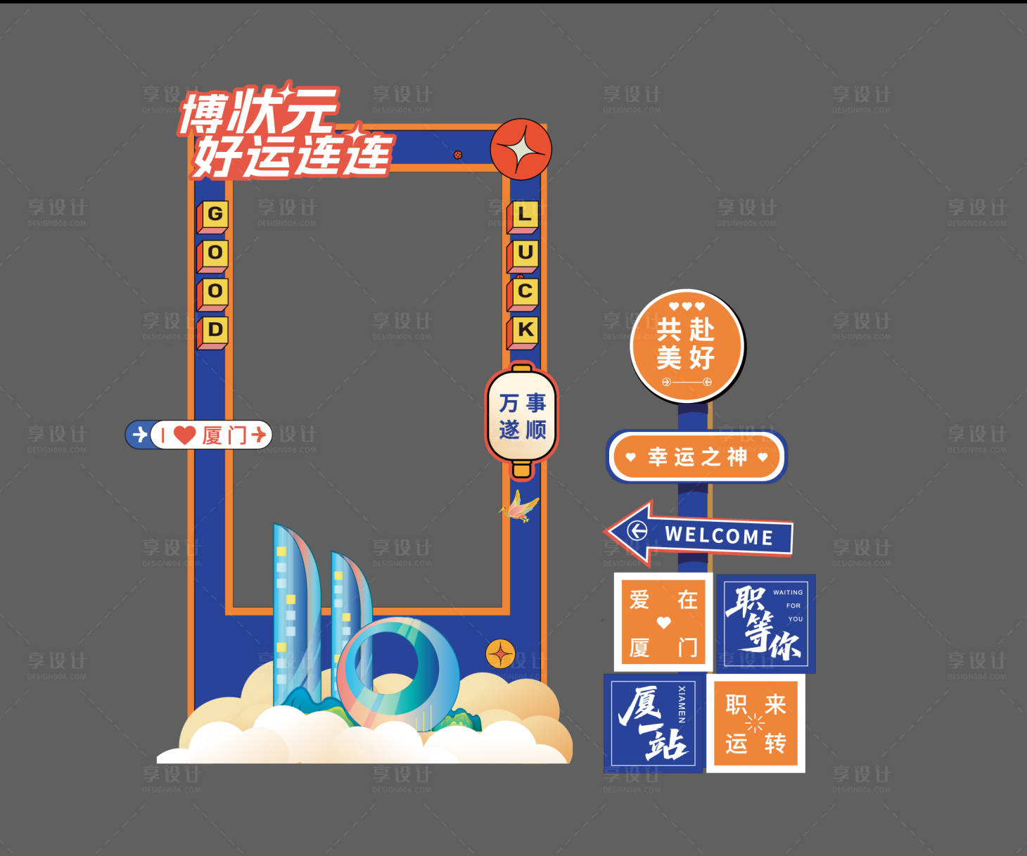 源文件下载【享设计】搜索编号：87370033669025360【网红打卡墙】