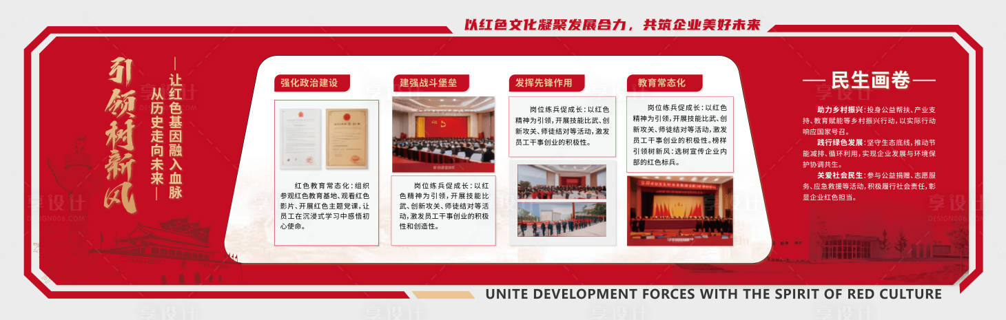 源文件下载【享设计】搜索编号：59330033786187850【党建文化墙背景板】