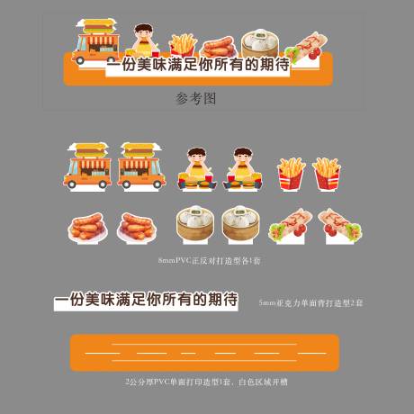 源文件下载【享设计】搜索编号：30630033460296895【超市低温面点早餐冻柜美陈立体造型】