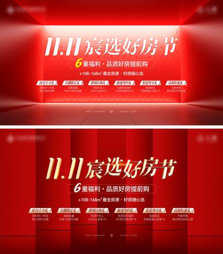 源文件下载【享设计】搜索编号：40490033777726555【双十一主画面】