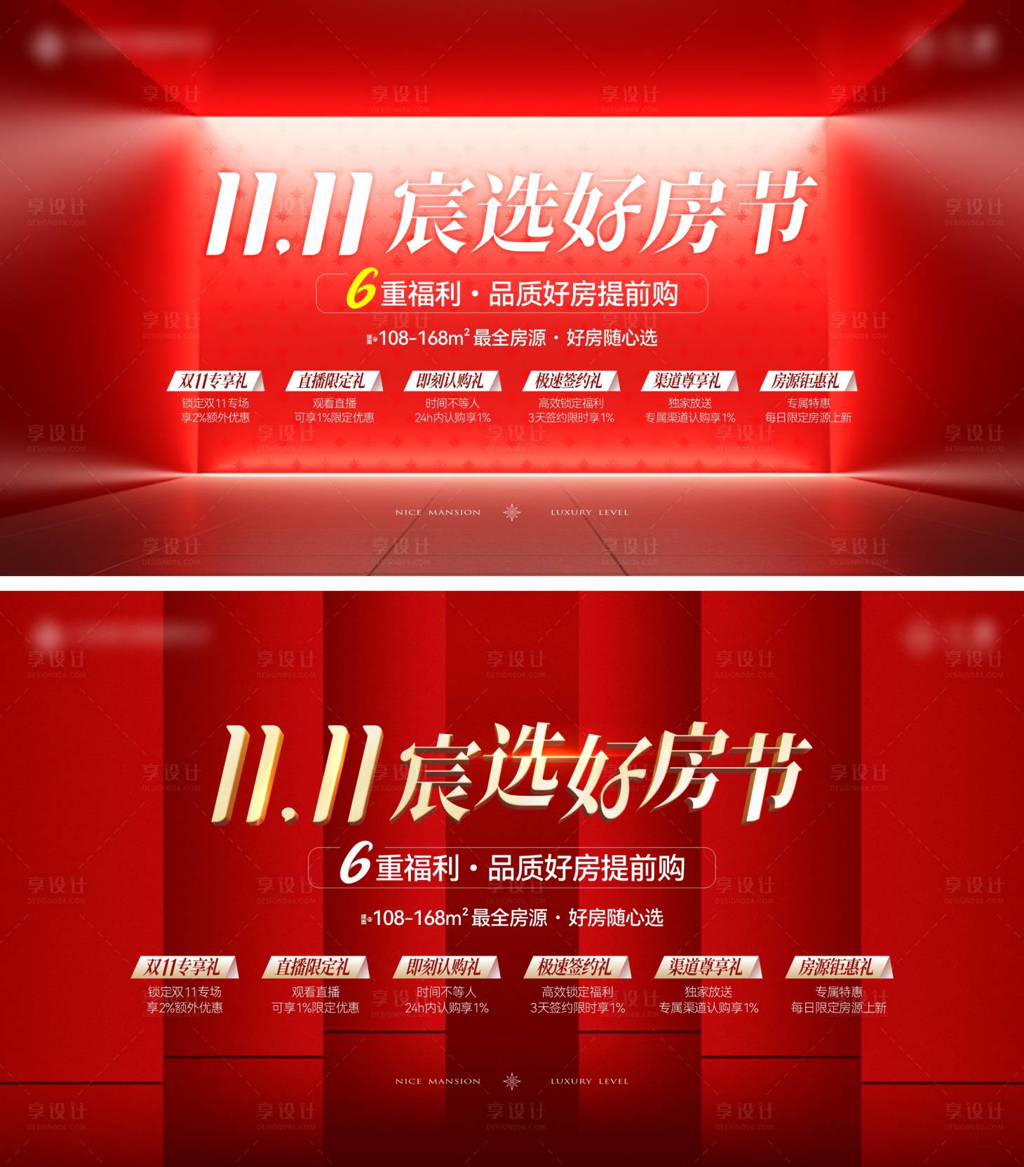 源文件下载【享设计】搜索编号：40490033777726555【双十一主画面】