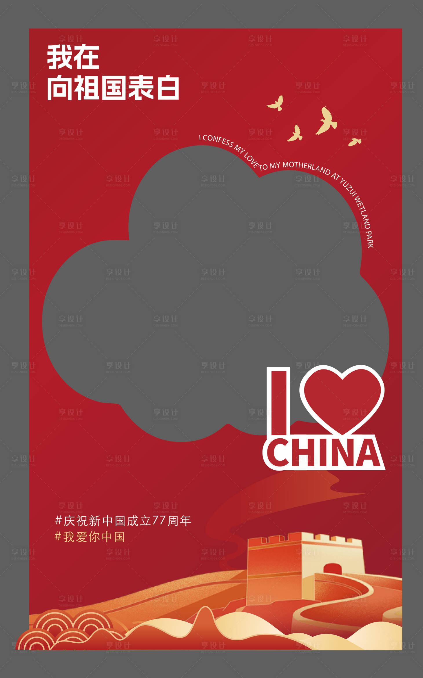 源文件下载【享设计】搜索编号：62160033709035912【红色地产开盘人气加推】