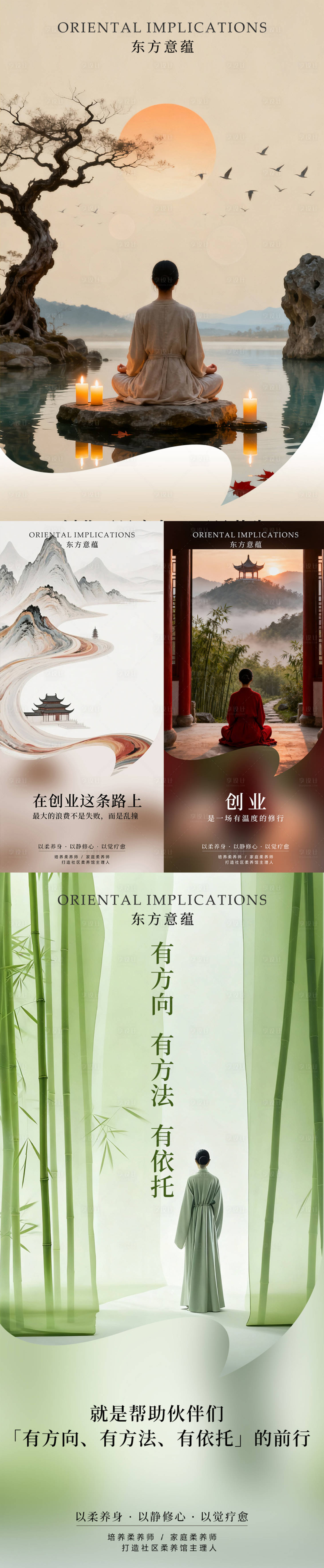 源文件下载【享设计】搜索编号：54570033654668796【早安日签古风海报】