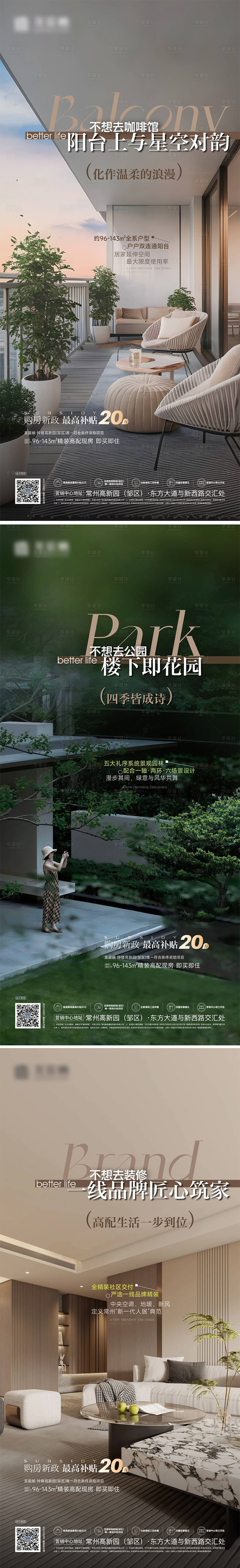 源文件下载【享设计】搜索编号：84770033555838060【园林价值点刷屏】