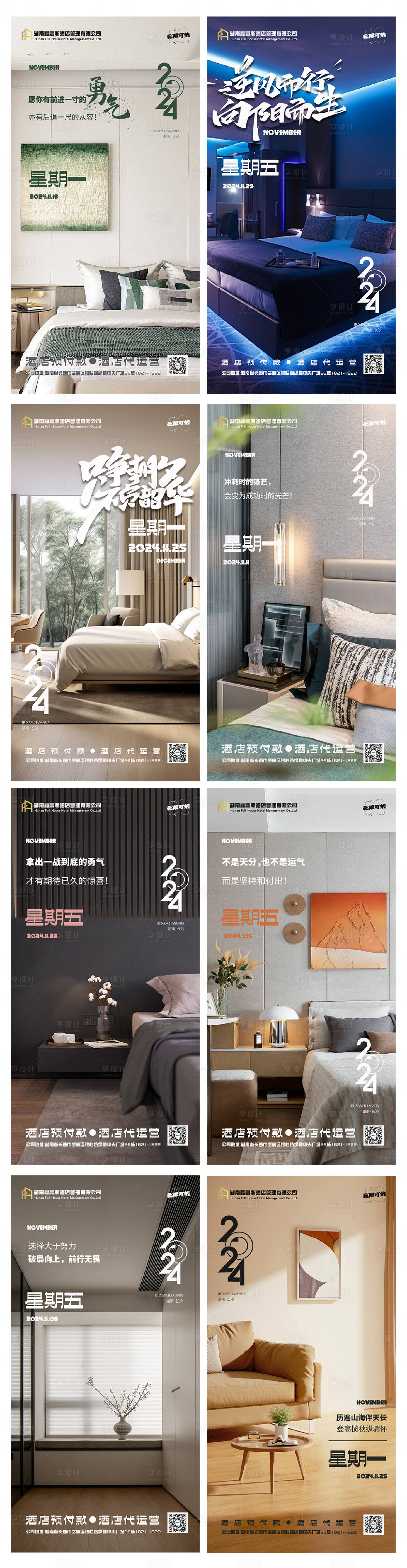 源文件下载【享设计】搜索编号：48680033426812047【早安日期海报】