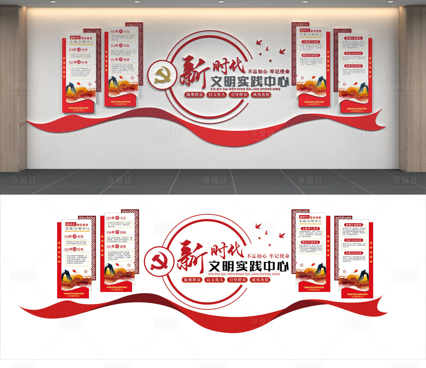 源文件下载【享设计】搜索编号：88840033714691602【党建文化墙】