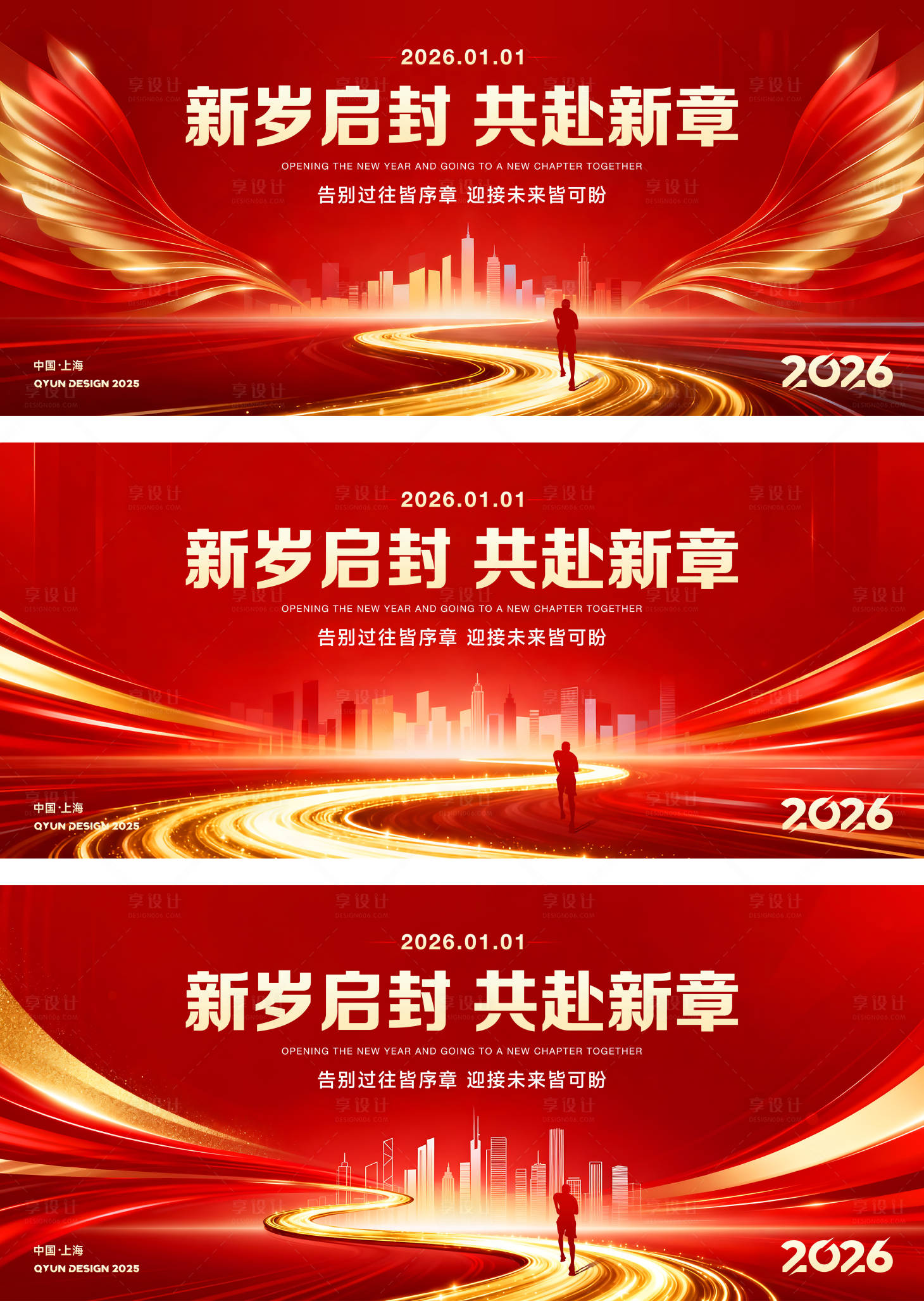 源文件下载【享设计】搜索编号：60560033781358773【红色年终会议主视觉背景板】