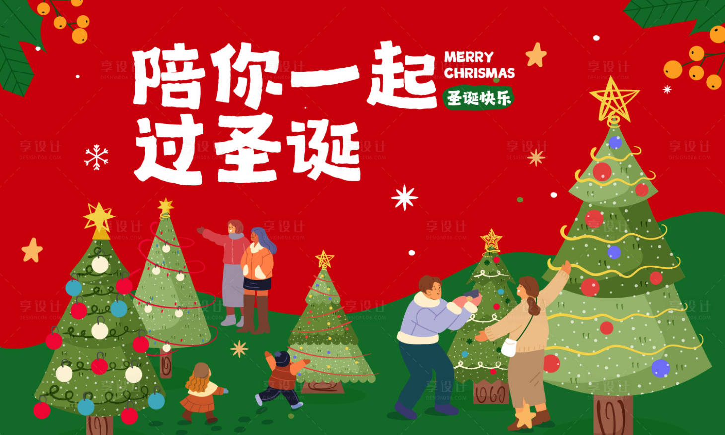 源文件下载【享设计】搜索编号：56520033764047881【圣诞节活动物料背景板】