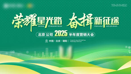 源文件下载【享设计】搜索编号：80270033705637932【表彰会议背景】