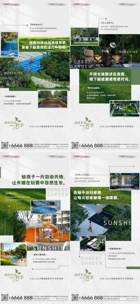 源文件下载【享设计】搜索编号：90410033702559760【地产配套价值点海报】