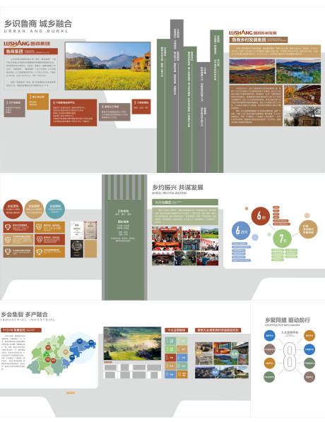 源文件下载【享设计】搜索编号：49480033789041435【乡村振兴展厅设计】