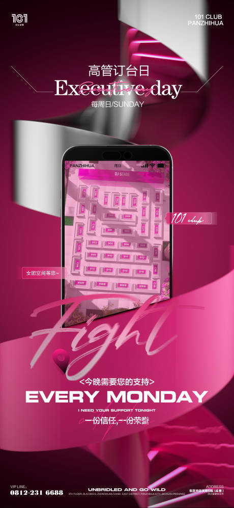 源文件下载【享设计】搜索编号：15060033425833448【高管订台海报】