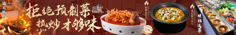 源文件下载【享设计】搜索编号：35860033380855970【中式现炒餐饮海报】