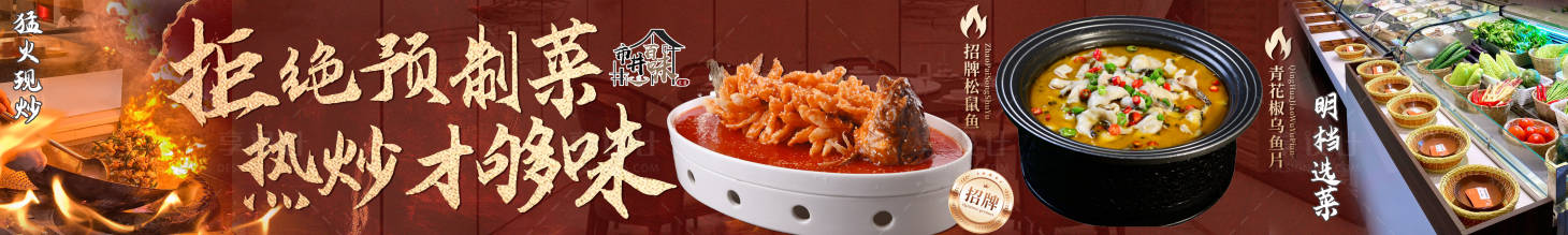 源文件下载【享设计】搜索编号：35860033380855970【中式现炒餐饮海报】