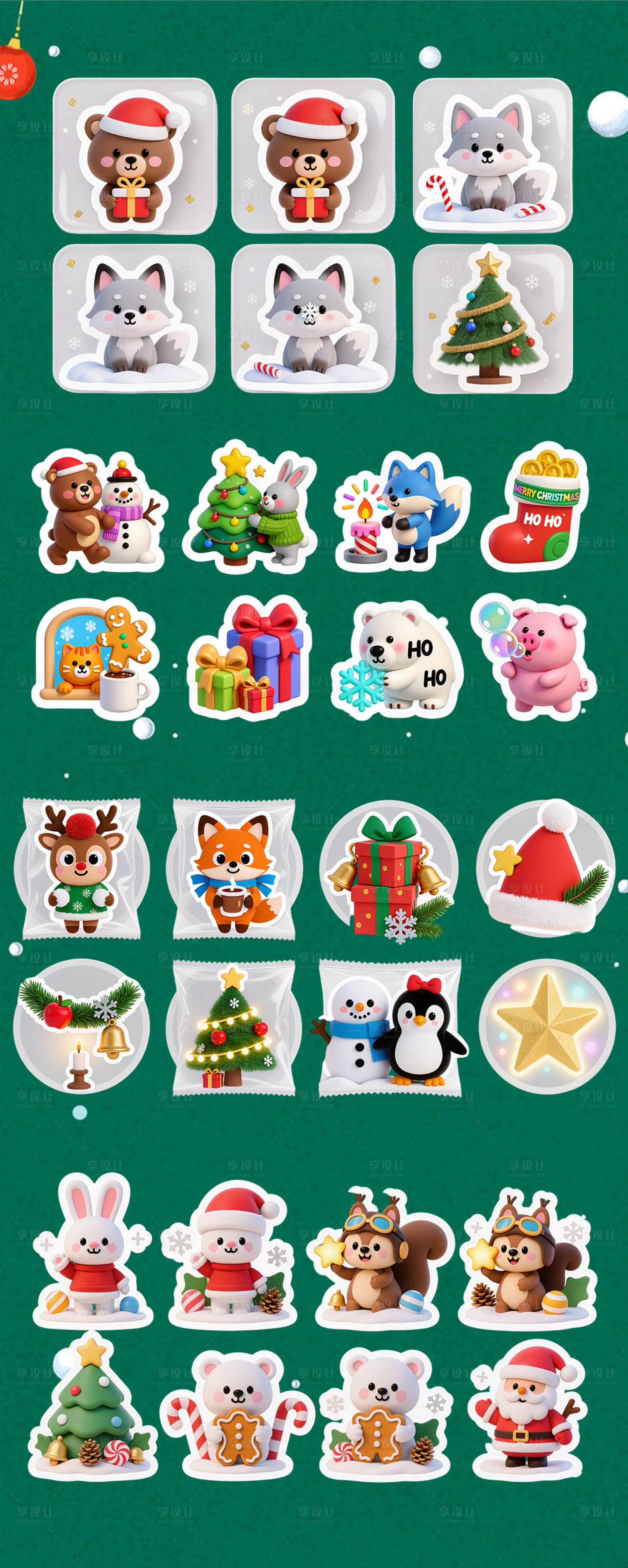 源文件下载【享设计】搜索编号：42320033764302833【多种风格圣诞贴纸】