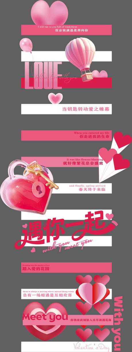 源文件下载【享设计】搜索编号：62460033578127346【情人节爱情斑马线地贴】