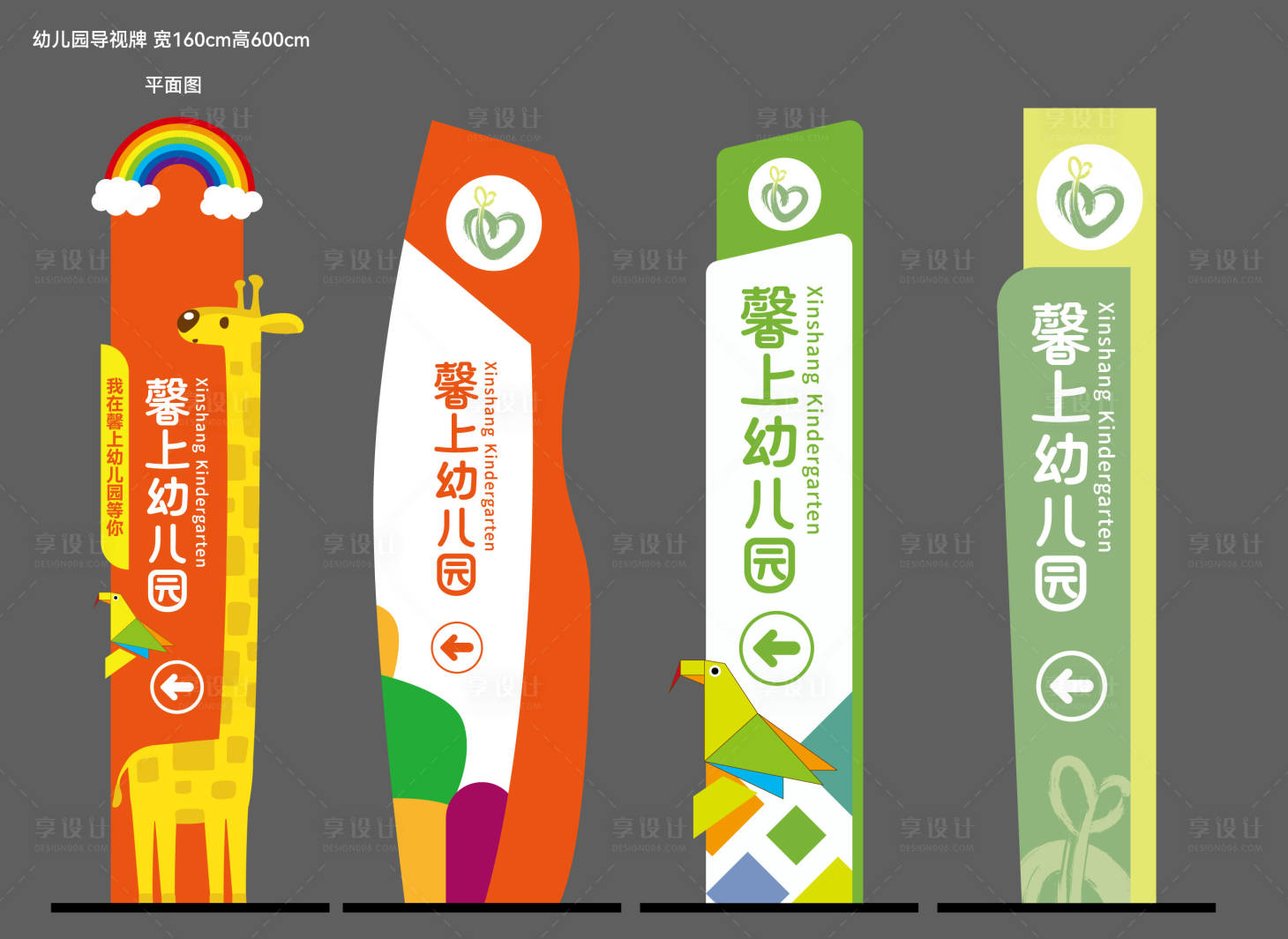 源文件下载【享设计】搜索编号：31440033439443444【幼儿园精神堡垒】