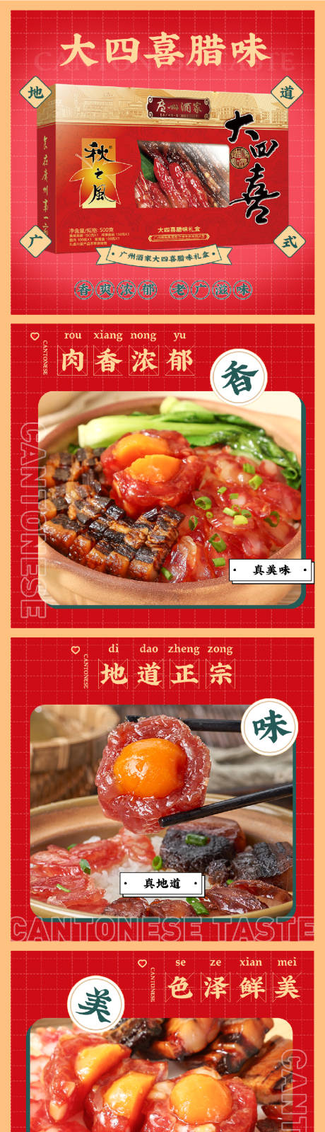 源文件下载【享设计】搜索编号：99000033359929242【食品礼盒六宫格】