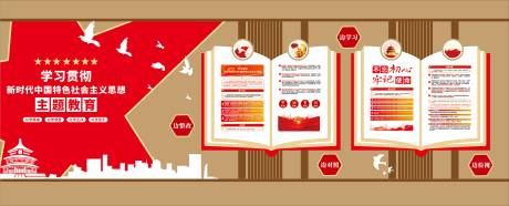 源文件下载【享设计】搜索编号：46260033773129333【党建教育文化墙背景板】