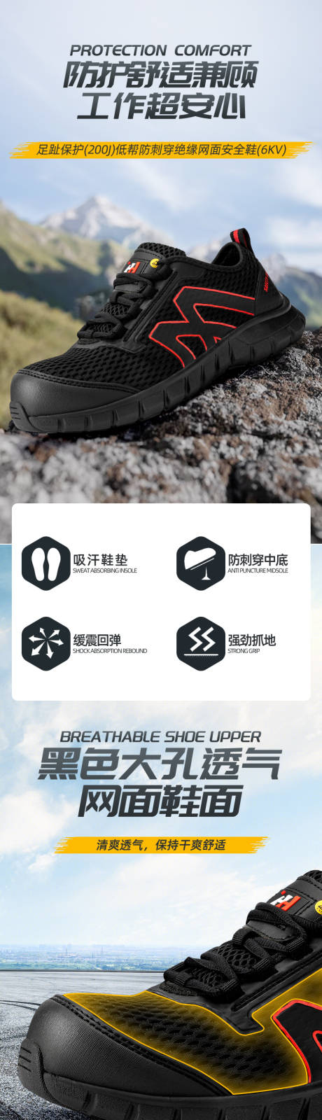 源文件下载【享设计】搜索编号：32580033536003757【运动工作劳保鞋详情】