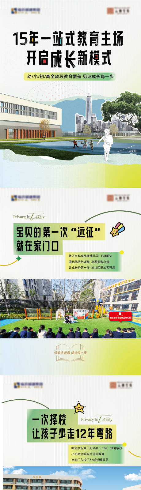 源文件下载【享设计】搜索编号：88650033640734235【地产学校白皮书系列】