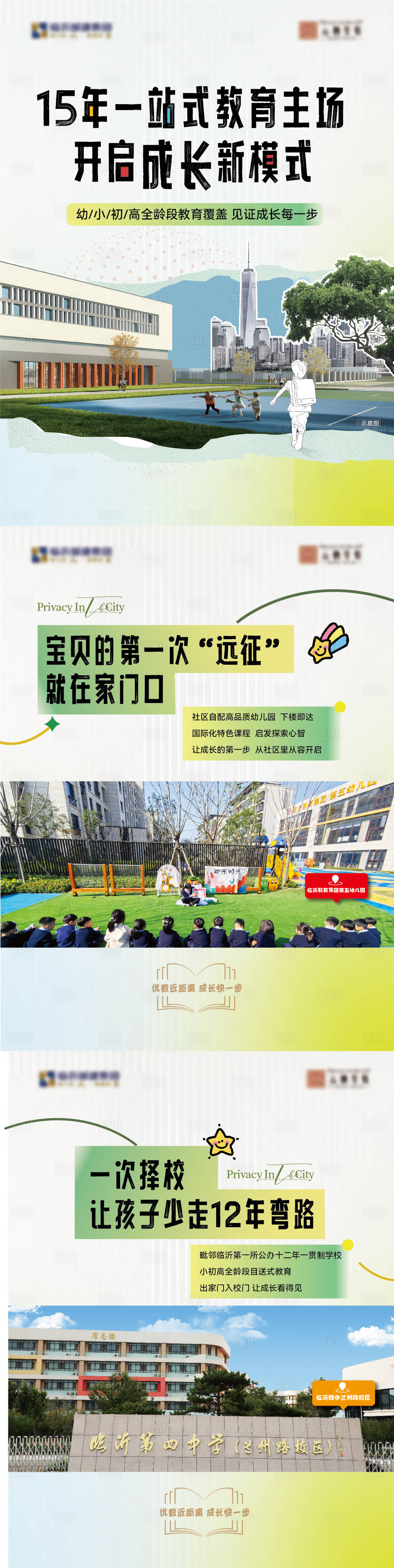 源文件下载【享设计】搜索编号：88650033640734235【地产学校白皮书系列】