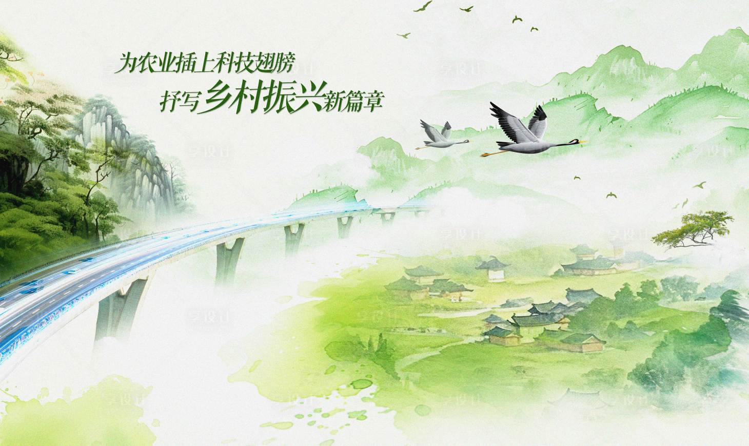 源文件下载【享设计】搜索编号：19810033755088467【乡村振兴新篇章活动背景板】