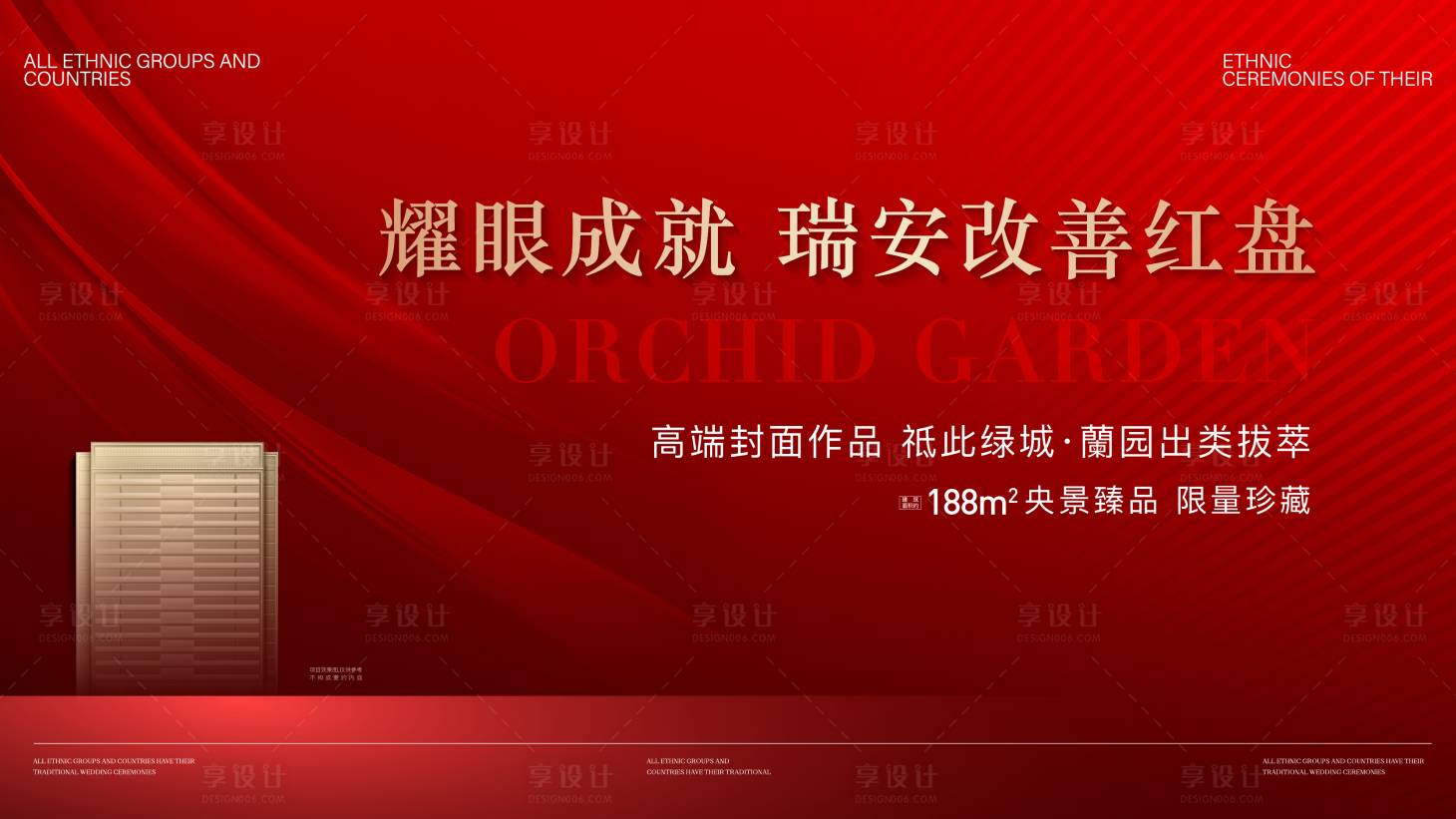 源文件下載【享設計】搜索編號：22050033750279434【熱銷開盤價值主形象】