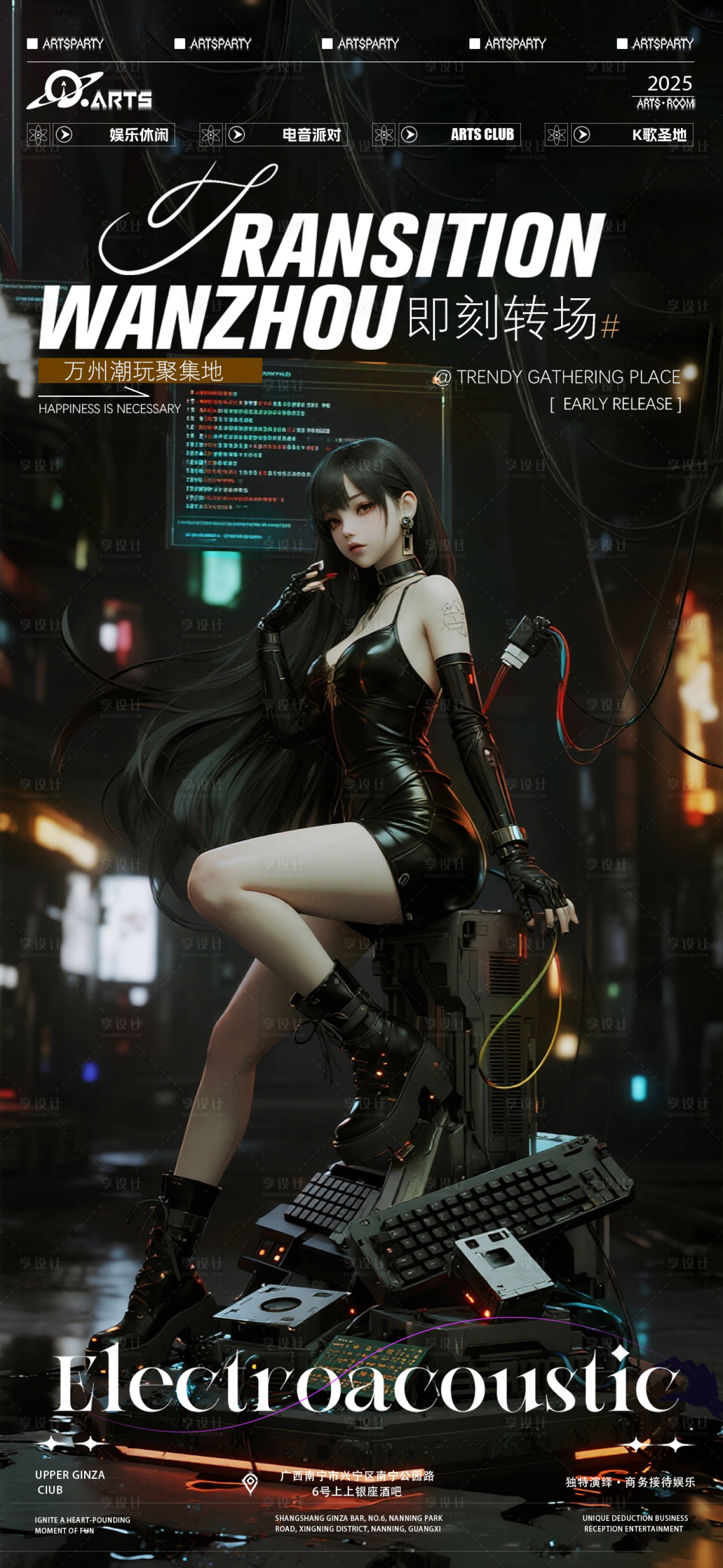 源文件下载【享设计】搜索编号：69840033738958475【酒吧狂欢之夜海报】