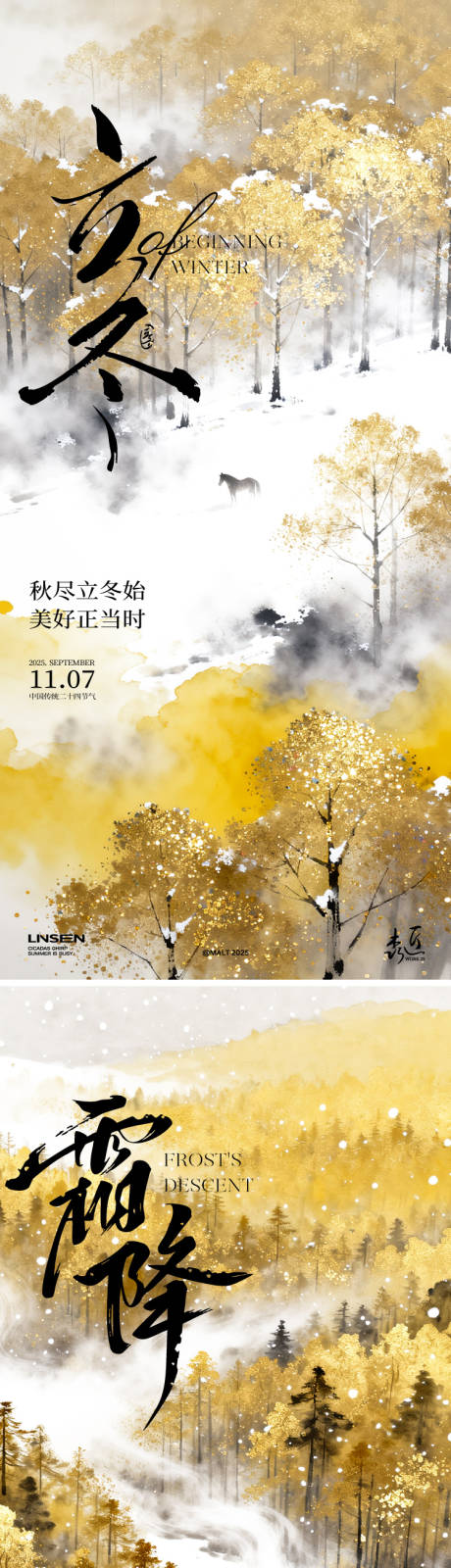 源文件下载【享设计】搜索编号：17070033736789534【立冬霜降】