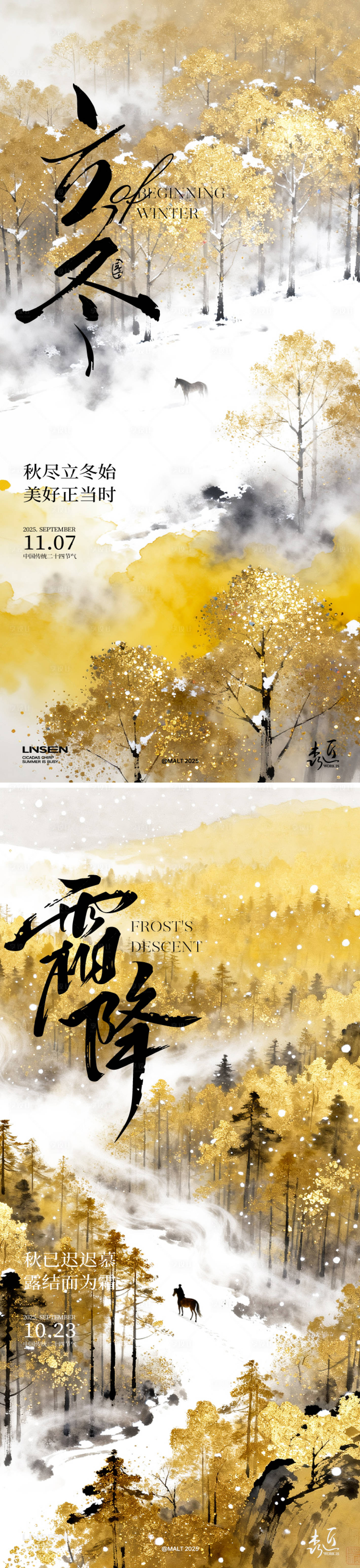 源文件下载【享设计】搜索编号：17070033736789534【立冬霜降】