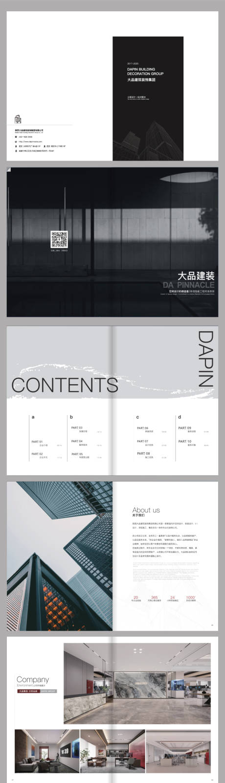 源文件下载【享设计】搜索编号：70900033805807561【装饰设计企业画册】