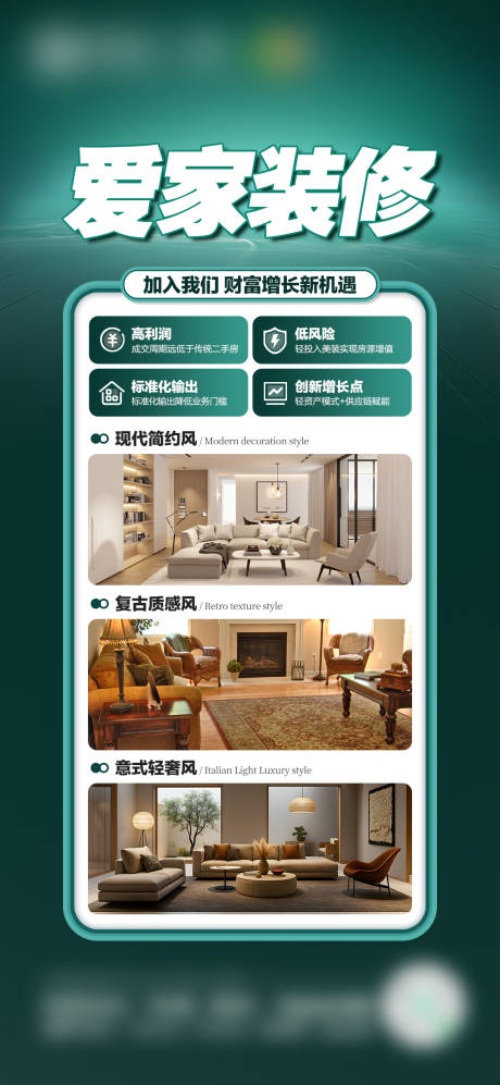 源文件下载【享设计】搜索编号：44730033728605528【装修风格地产】