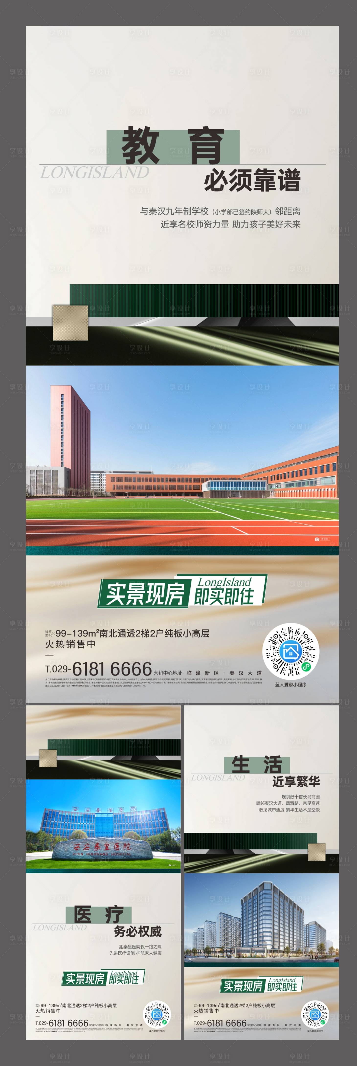 源文件下載【享設計】搜索編號：97160033641402574【配套系列價值點海報】