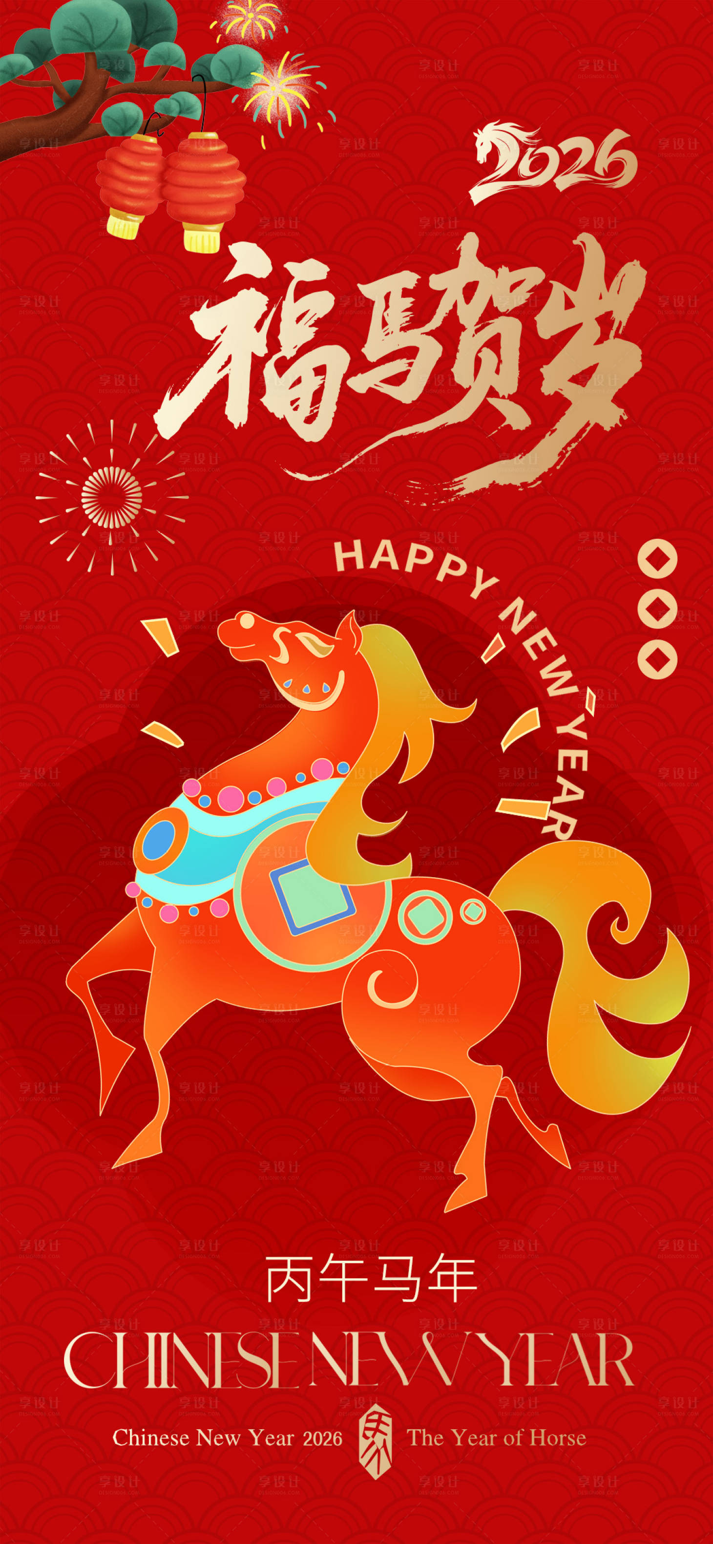 源文件下载【享设计】搜索编号：30240033658223030【2026新年海报】