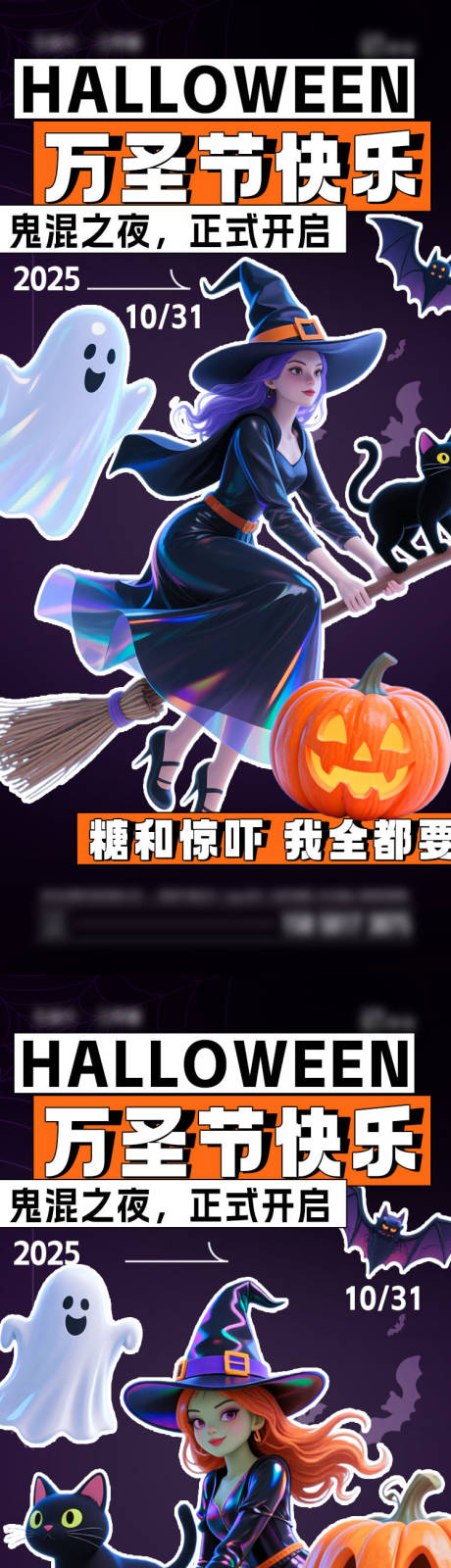 源文件下载【享设计】搜索编号：93650033574924798【万圣节海报】