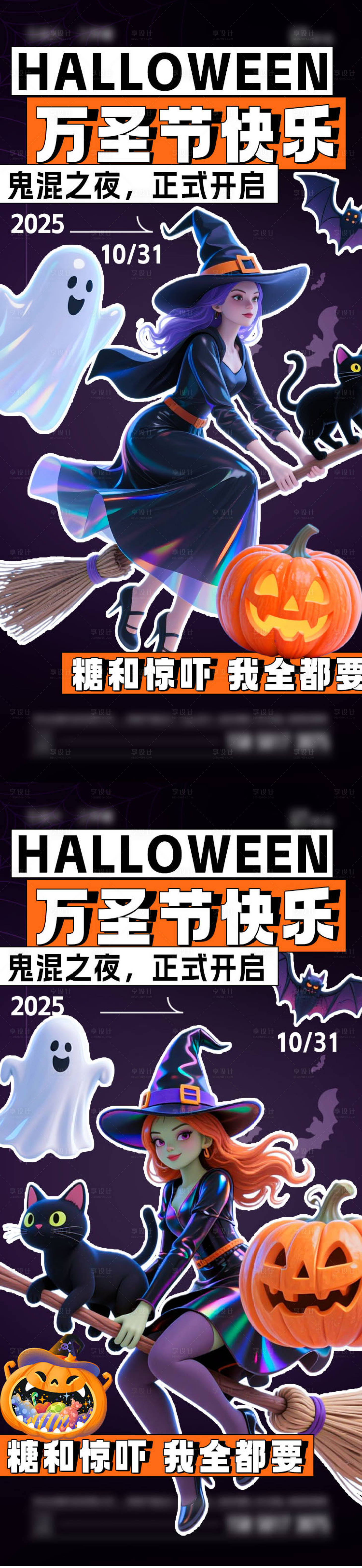 源文件下载【享设计】搜索编号：93650033574924798【万圣节海报】