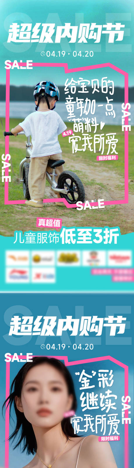 源文件下载【享设计】搜索编号：76950033774742953【商场超级内购节活动海报】