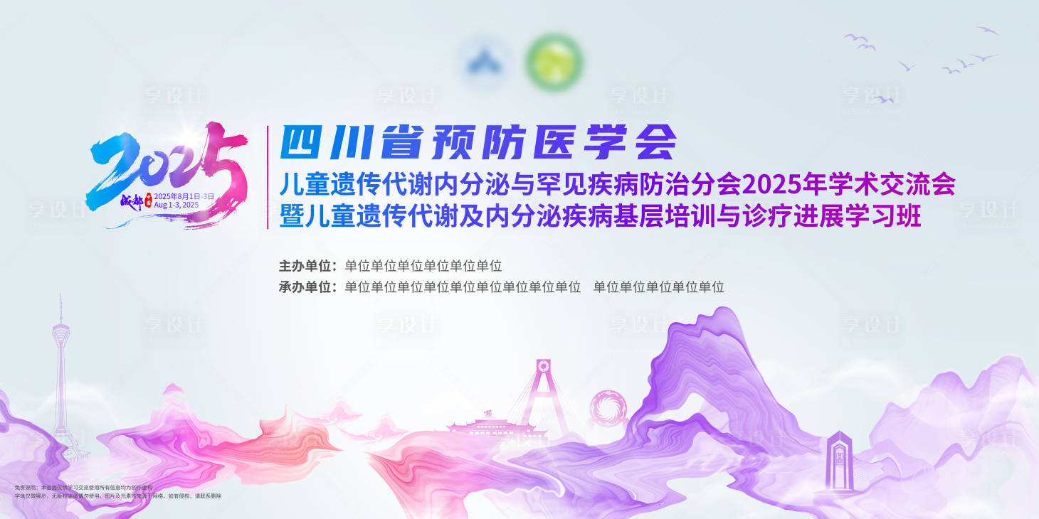 源文件下载【享设计】搜索编号：82080033560415499【儿童遗传会】