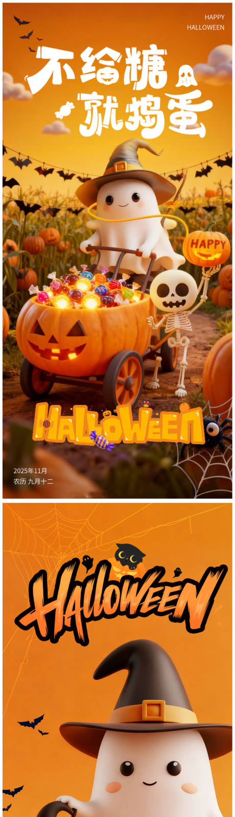 源文件下载【享设计】搜索编号：51090033762996595【万圣节系列海报】