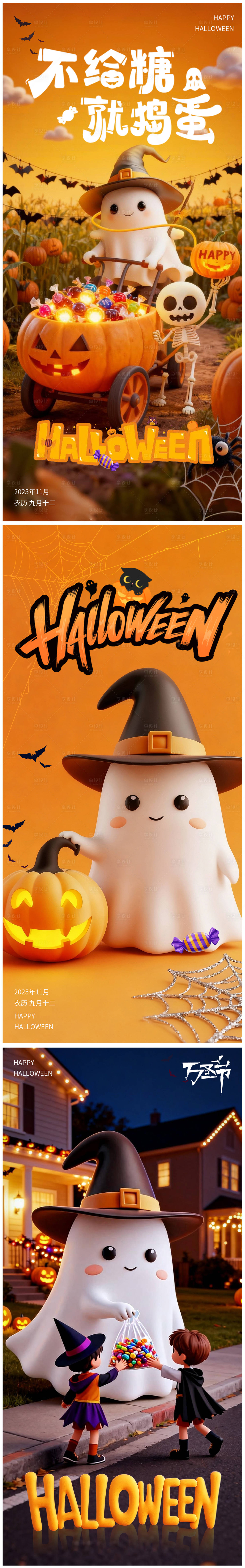 源文件下载【享设计】搜索编号：51090033762996595【万圣节系列海报】