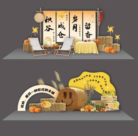 源文件下载【享设计】搜索编号：83320033726833266【稻香氛围】