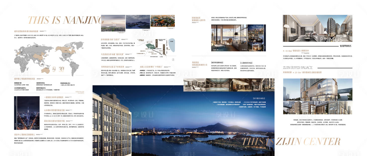 源文件下载【享设计】搜索编号：99700033529129193【折页】