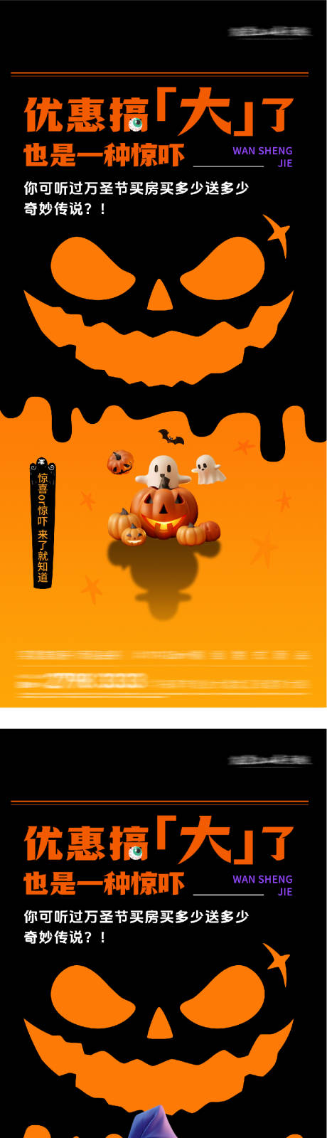 源文件下载【享设计】搜索编号：20740033731008302【万圣节海报】