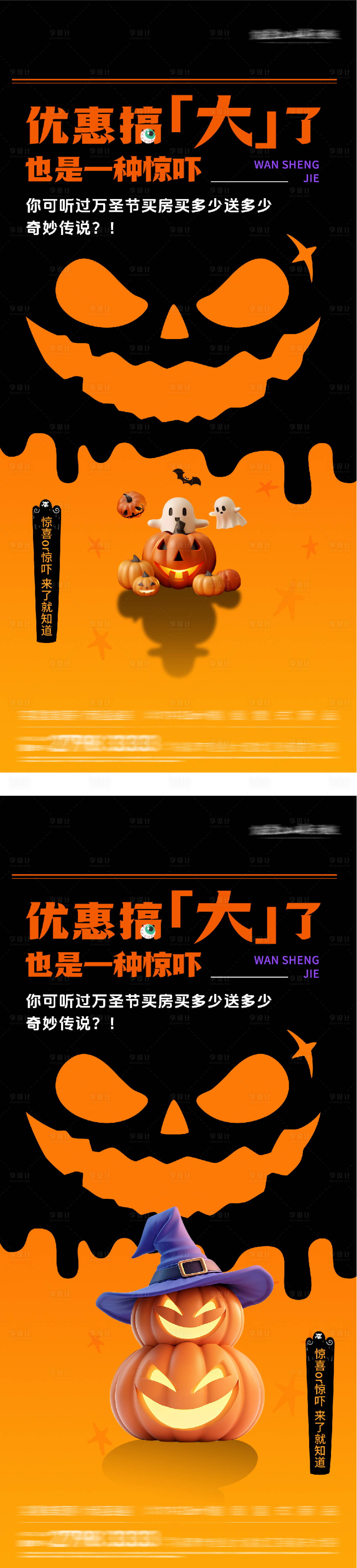 源文件下载【享设计】搜索编号：20740033731008302【万圣节海报】