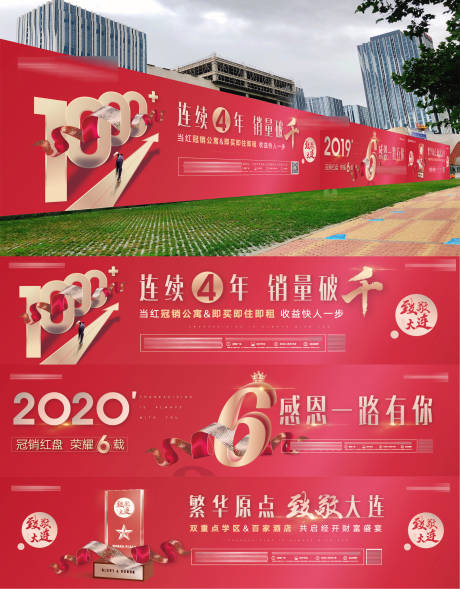 源文件下载【享设计】搜索编号：23830033724504365【房地产销管公寓产品年终感恩户外主形象】